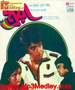Troyee 1982 song download
